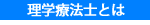 学部学科